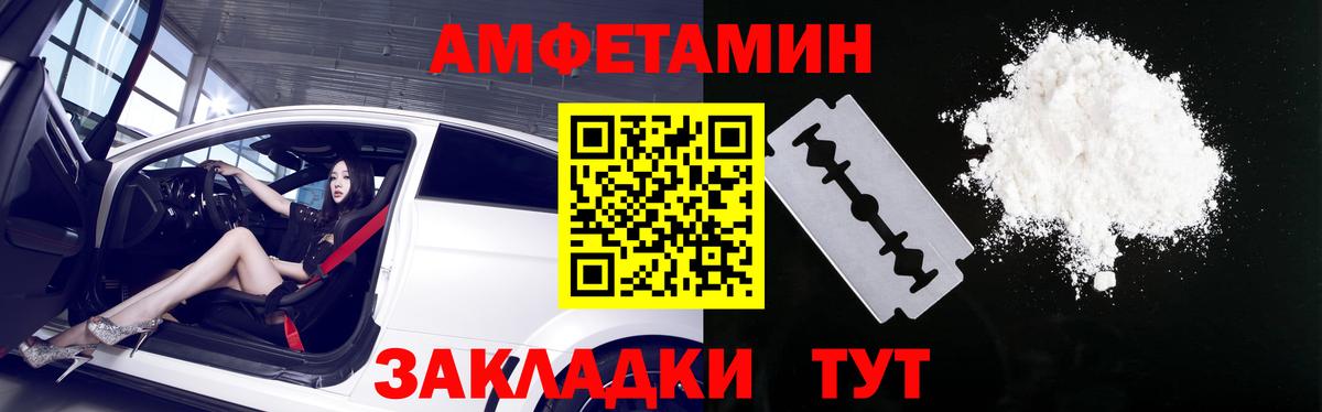Амфетамин VHQ Красноярск