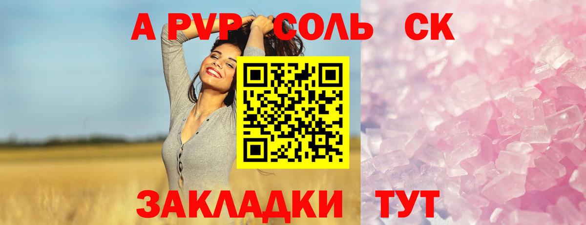 Красноярск  Alpha-PVP кристаллы  Alpha PVP крисы CK  Вход с VPN  наркота  Альфа ПВП СК 