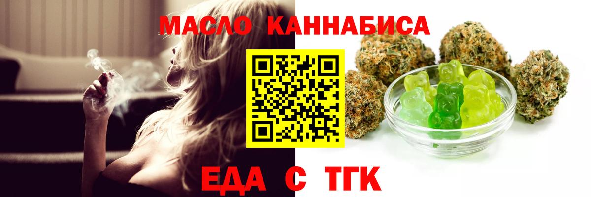 Печенье с ТГК конопля  Вход с VPN  Красноярск 