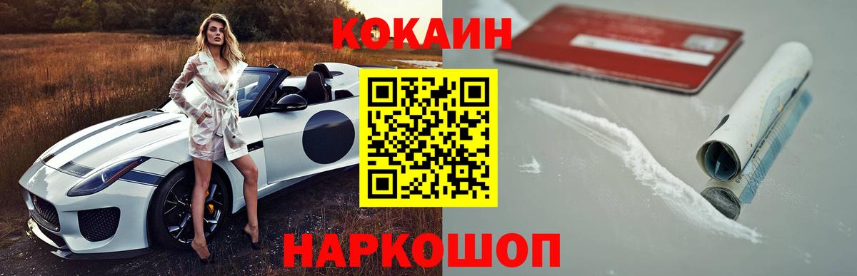 КОКАИН 99%  COCAIN Columbia  Красноярск  Вход с VPN 