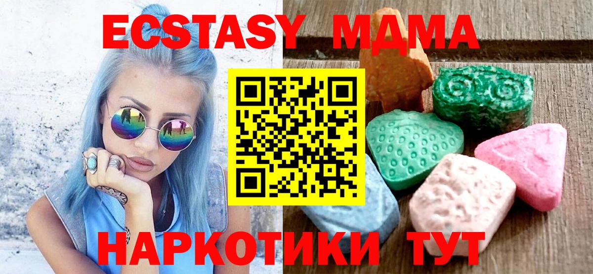 ЭКСТАЗИ 280мг Красноярск