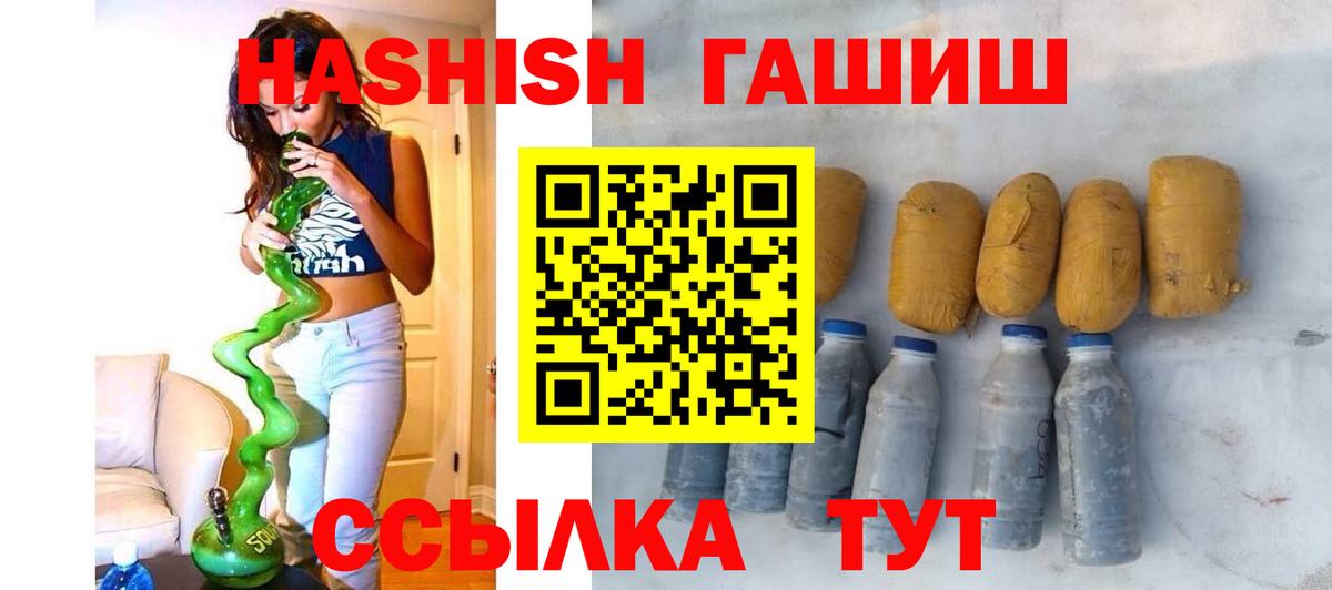 закладки  ГАШ VHQ  ГАШ hashish  Вход с VPN  Красноярск 