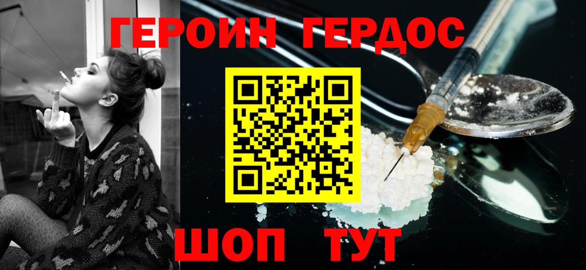 ГЕРОИН  Вход с VPN  Красноярск  ГЕРОИН Афган 