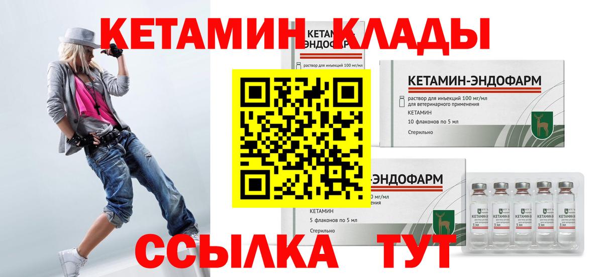 Кетамин VHQ  Вход с VPN  гидра как зайти  Красноярск 