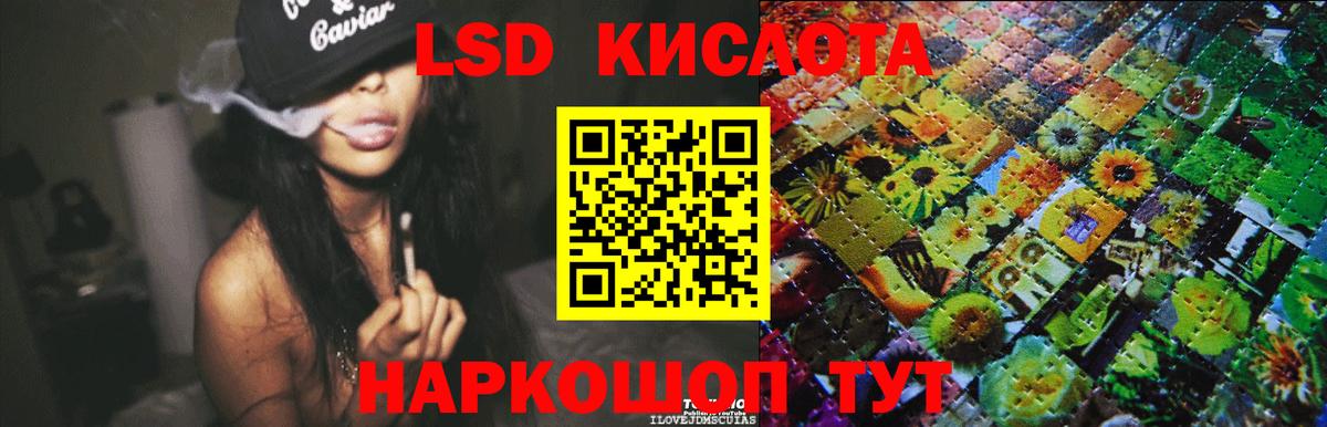LSD-25 экстази кислота  Вход с VPN  LSD-25 экстази  Красноярск  Лсд 25 экстази кислота 
