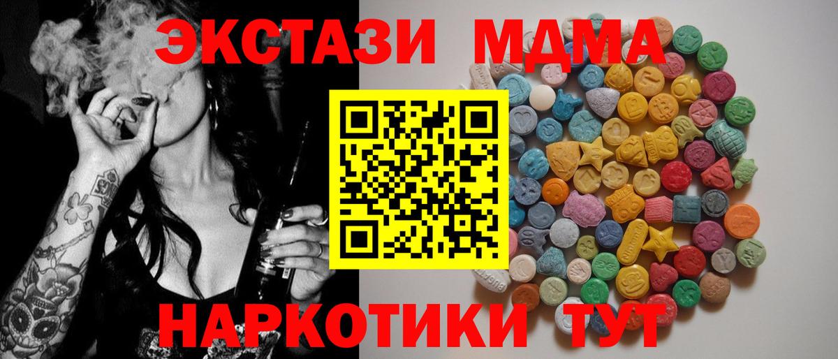 МДМА кристаллы  МДМА кристаллы  Красноярск  МДМА  Вход с VPN 