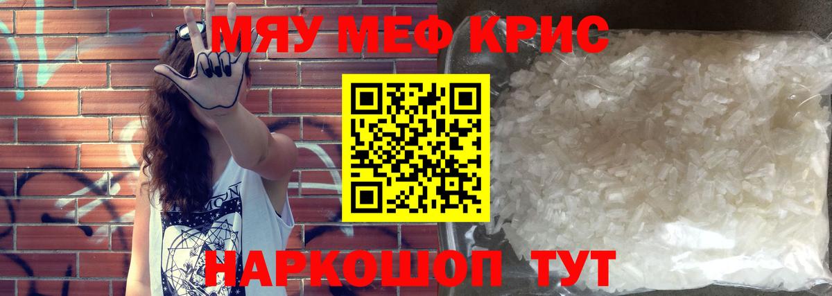 mega   МЕФ  Вход с VPN  Мефедрон  МЕФ мука  Меф мяу мяу  Красноярск 