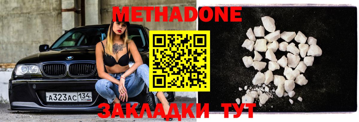 Красноярск  omg   Вход с VPN  МЕТАДОН кристалл  Метадон мёд 