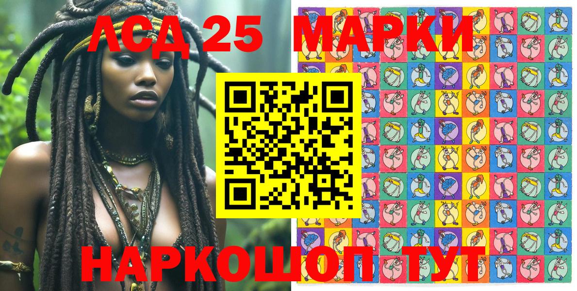 Марки 25I-NBOMe  Марки N-bome 1500мкг  Красноярск  Вход с VPN  Марки N-bome 1500мкг 